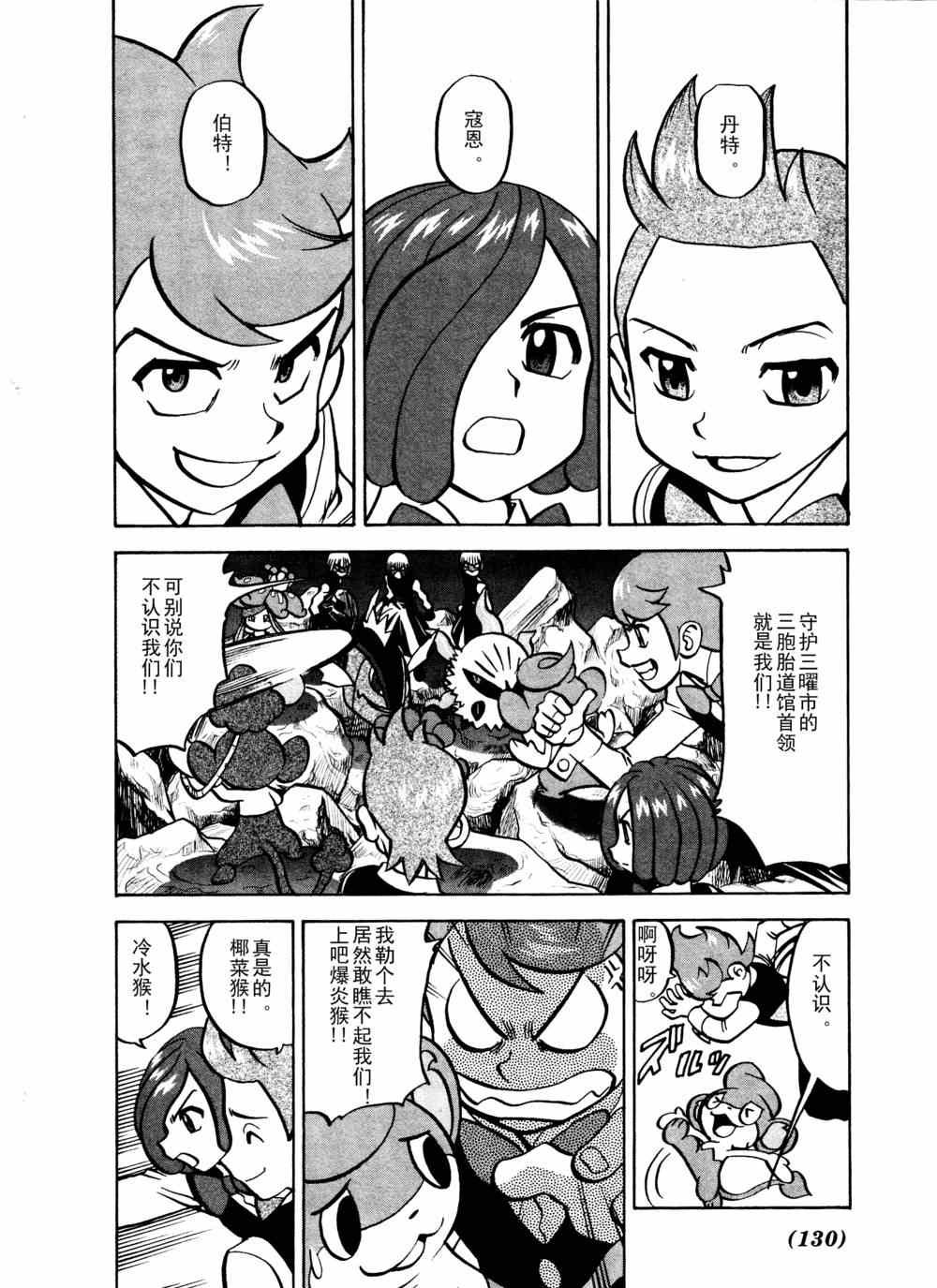 第515话 VS凯鲁迪欧