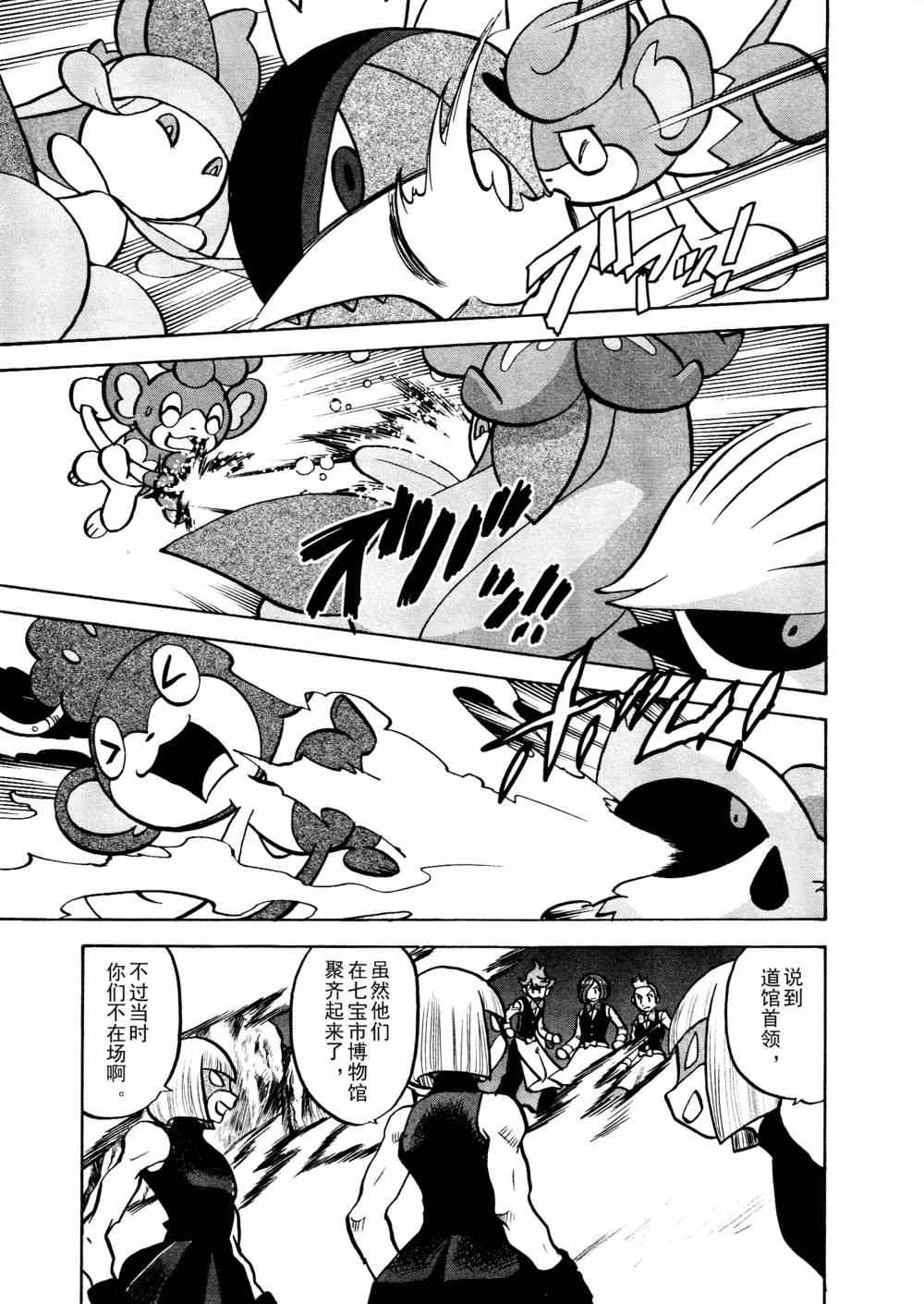 第515话 VS凯鲁迪欧