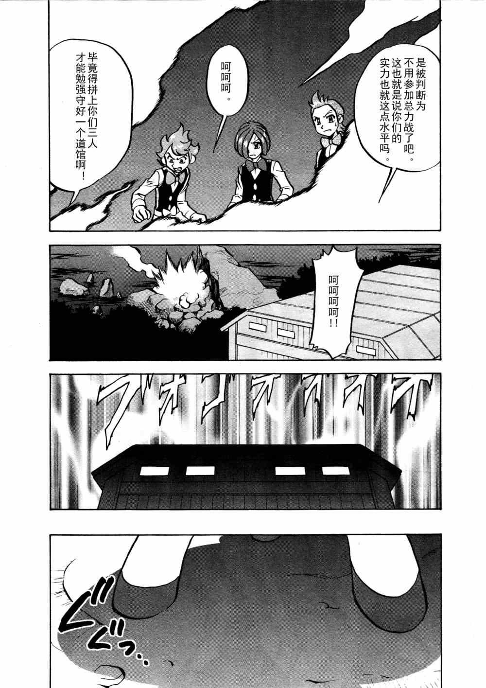 第515话 VS凯鲁迪欧