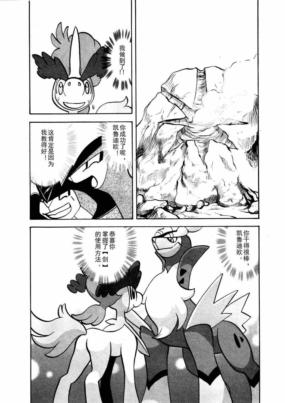 第515话 VS凯鲁迪欧