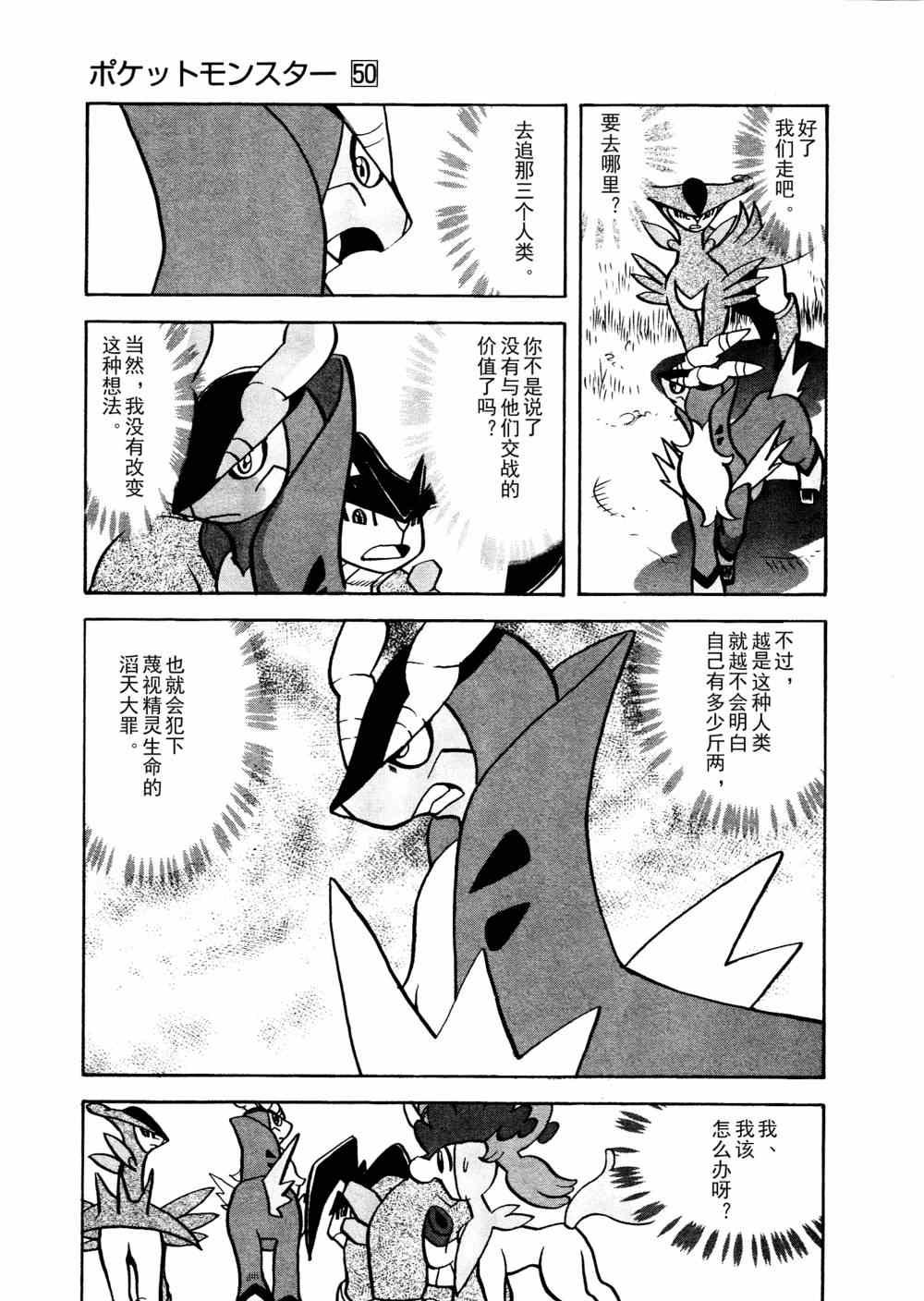 第515话 VS凯鲁迪欧