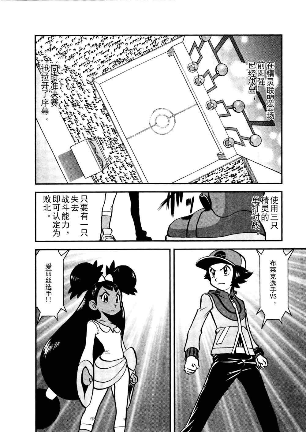 第516话 vs戟牙龙