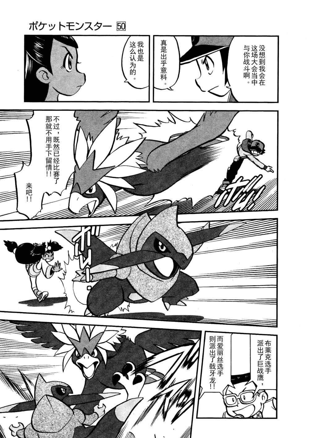 第516话 vs戟牙龙