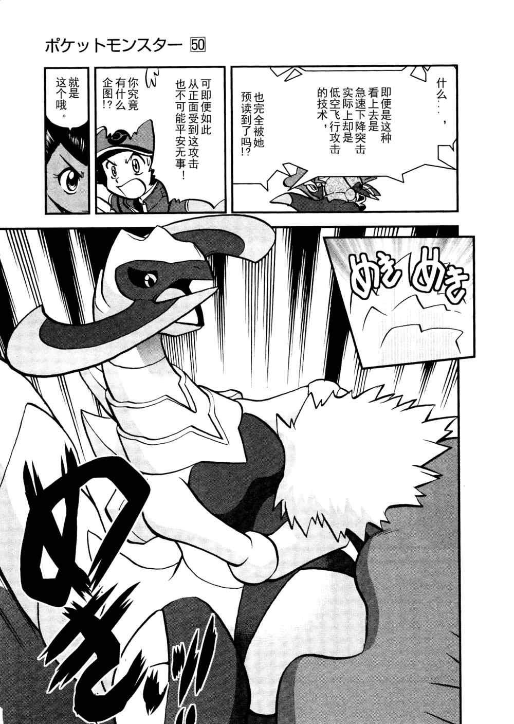 第516话 vs戟牙龙