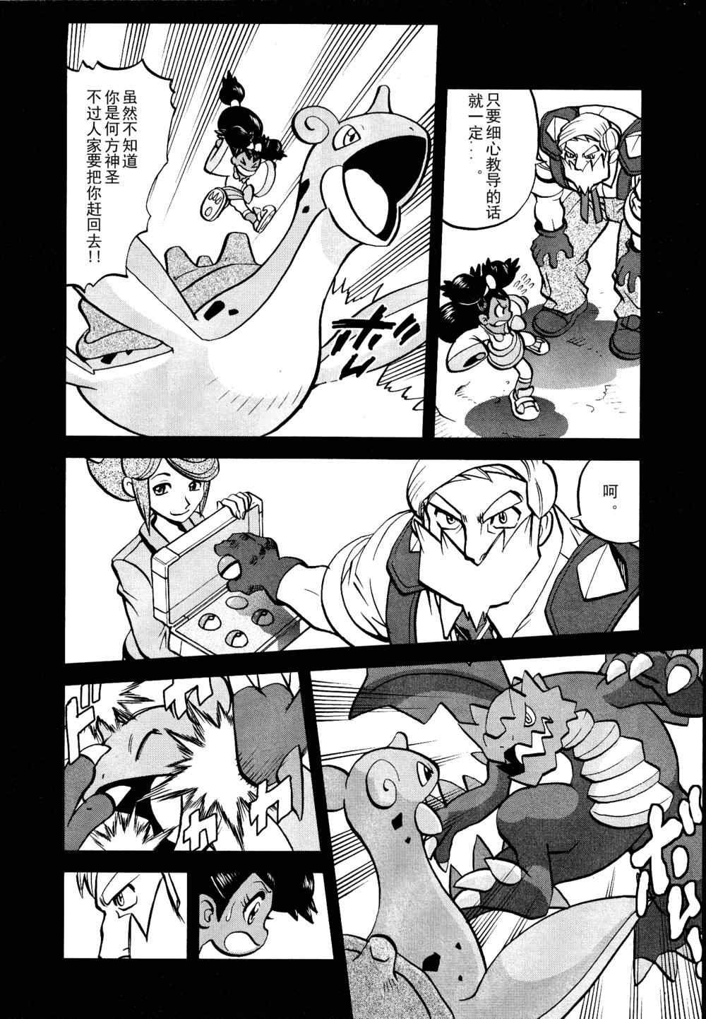 第516话 vs戟牙龙