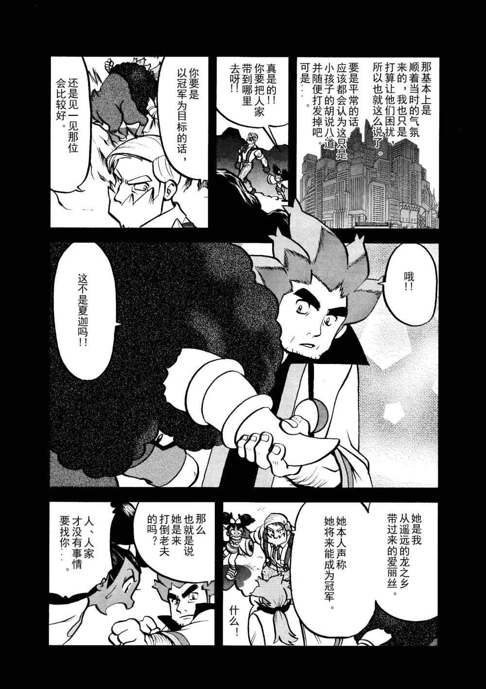 第516话 vs戟牙龙