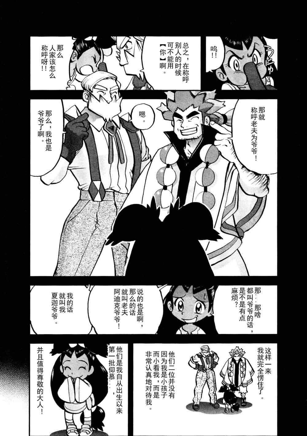 第516话 vs戟牙龙