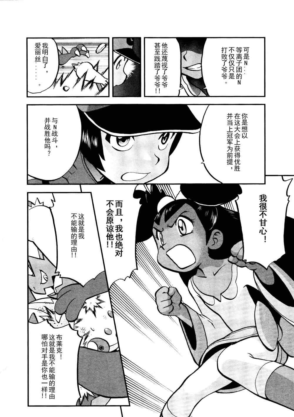 第516话 vs戟牙龙