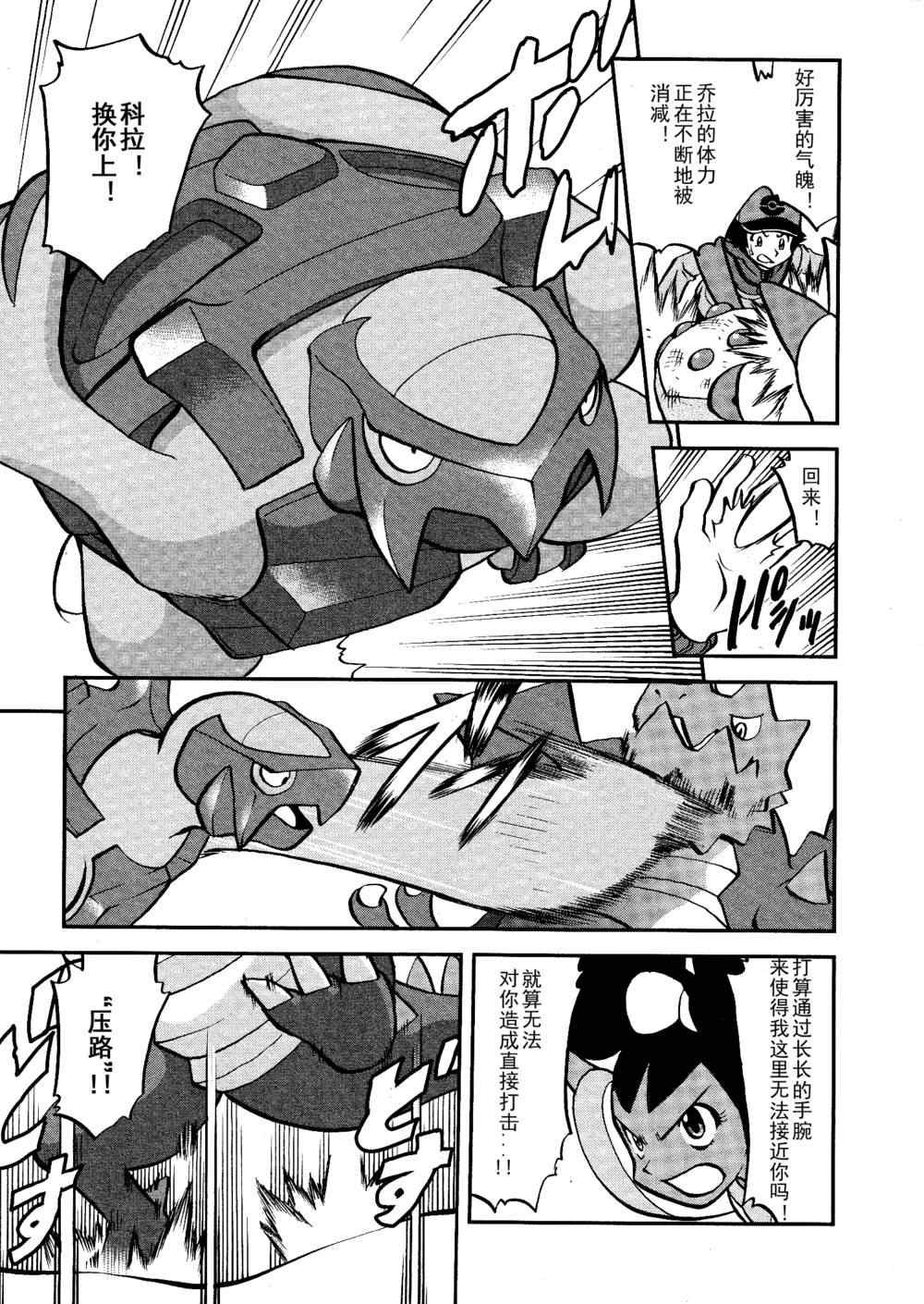 第516话 vs戟牙龙