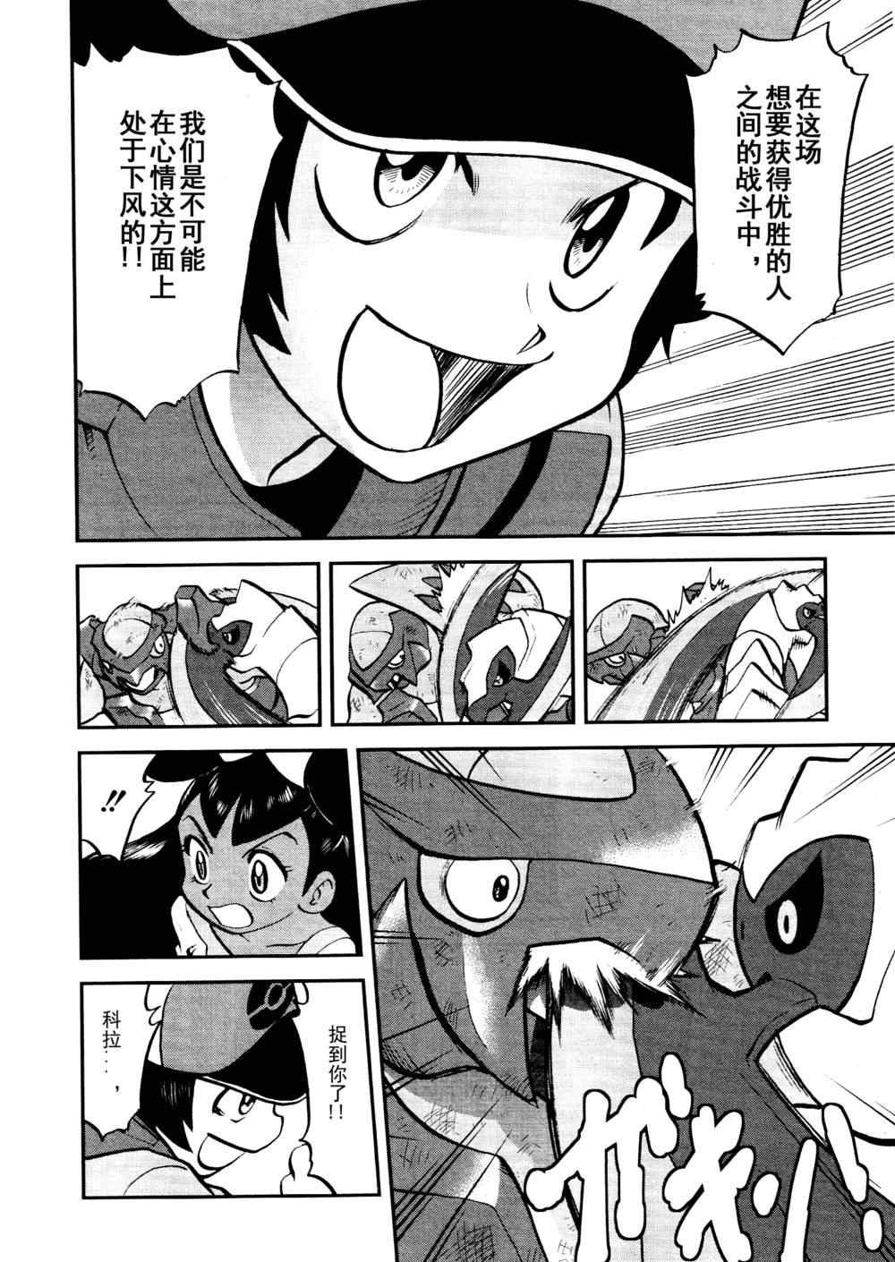 第516话 vs戟牙龙