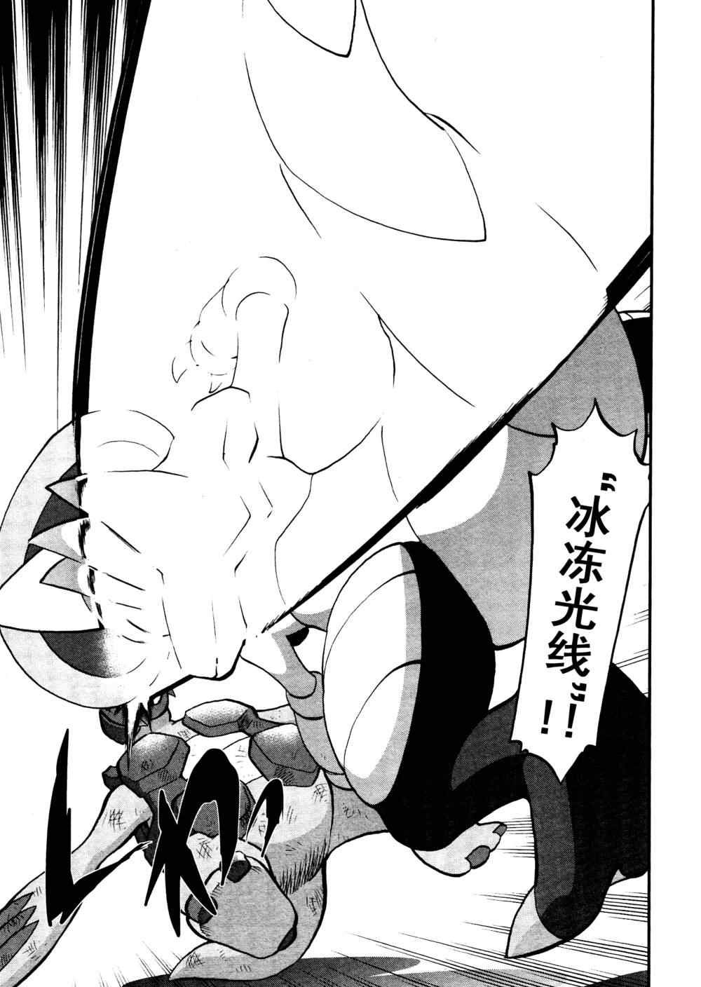 第516话 vs戟牙龙