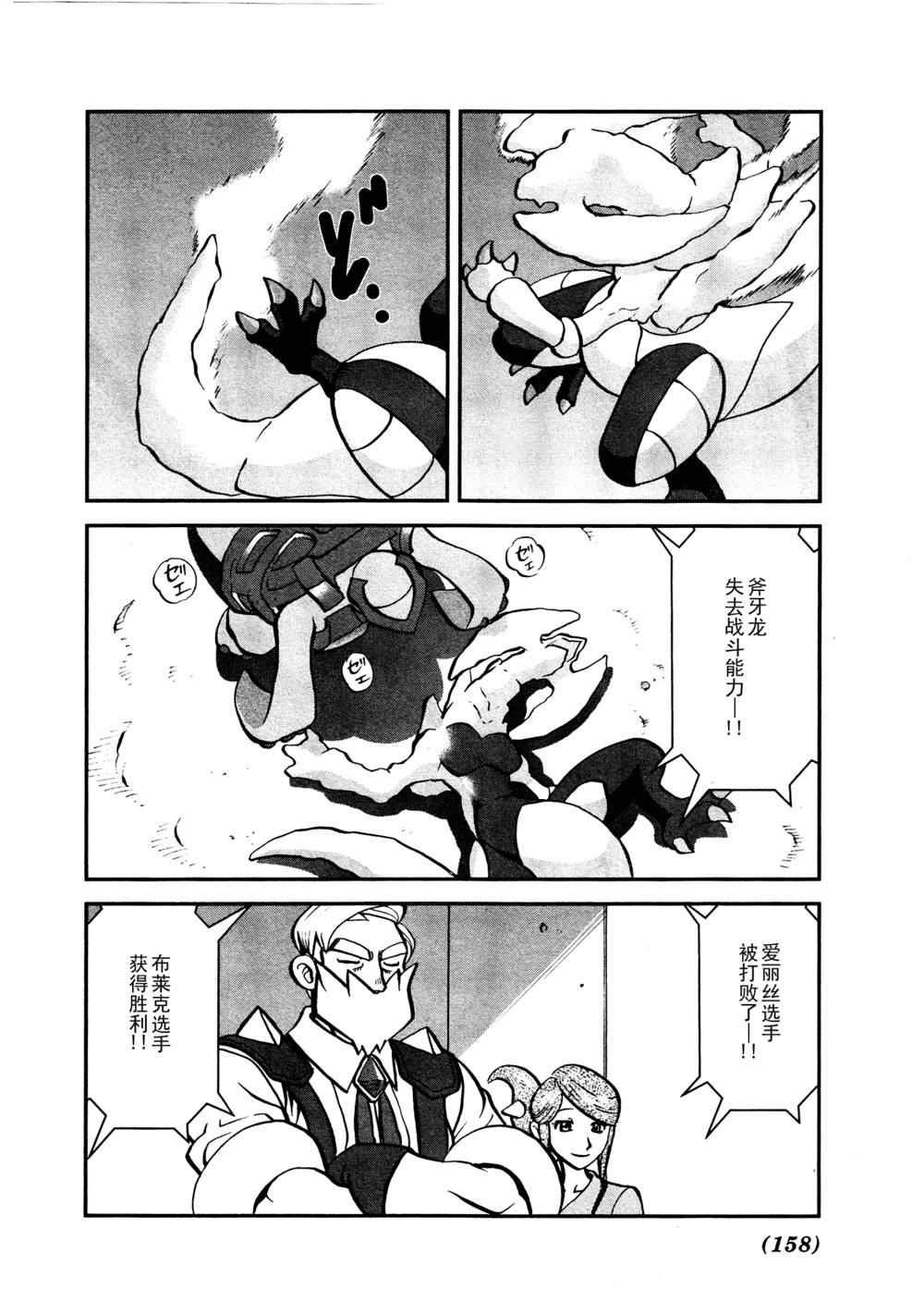 第516话 vs戟牙龙