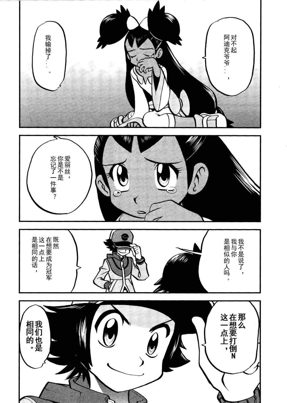 第516话 vs戟牙龙