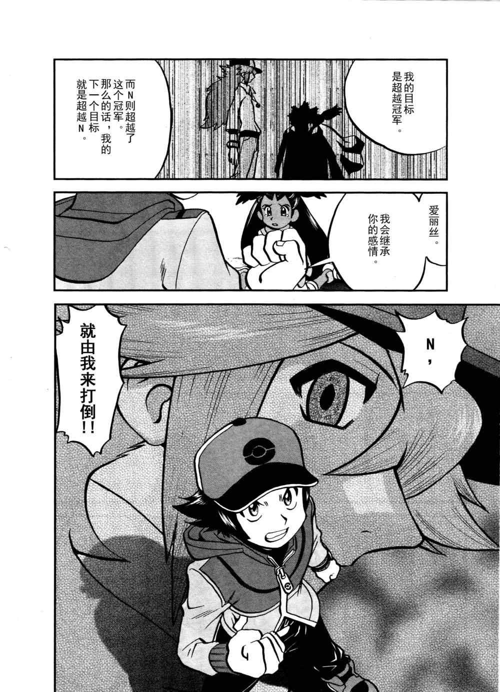 第516话 vs戟牙龙