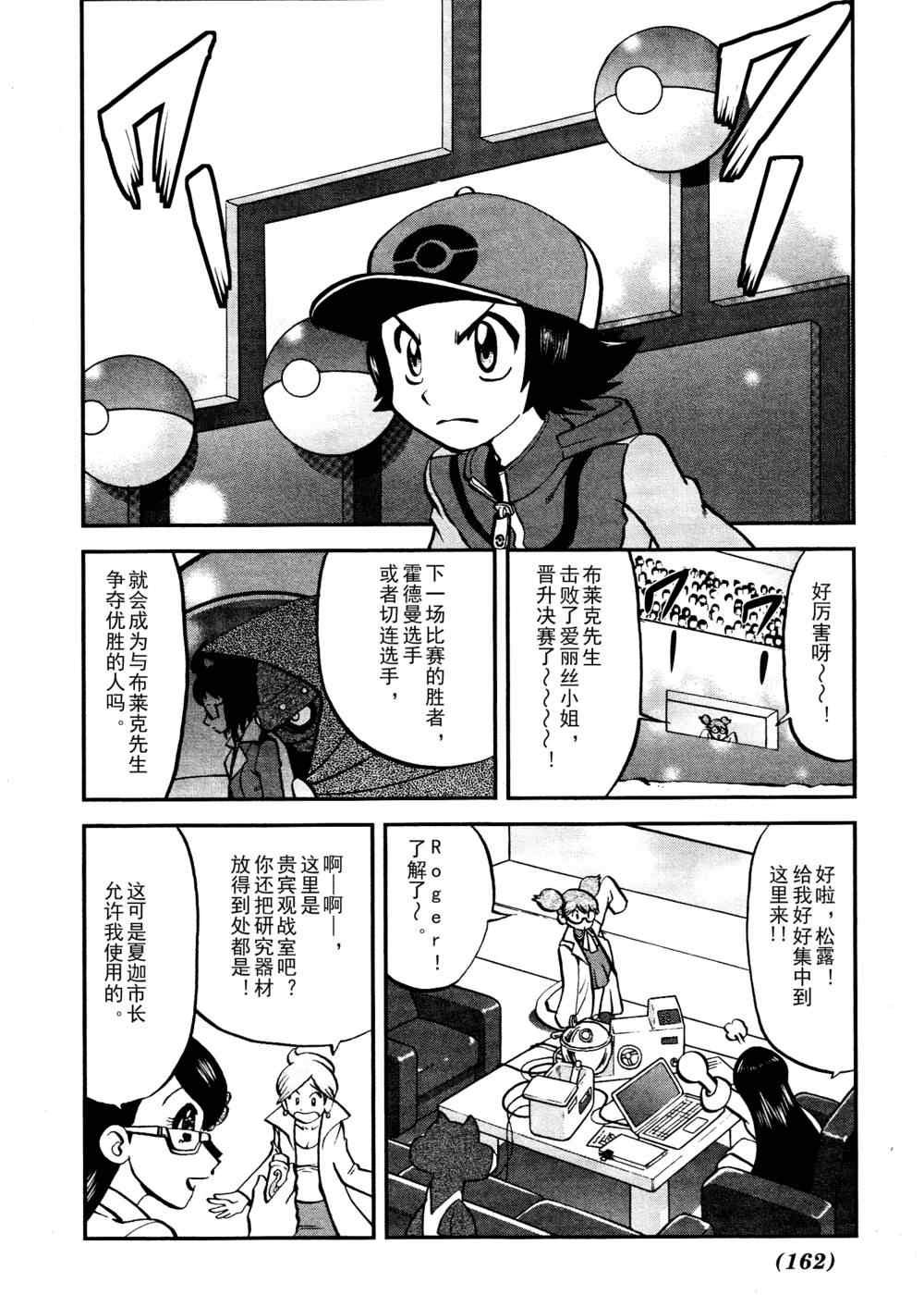 第517话 vs欧贝姆