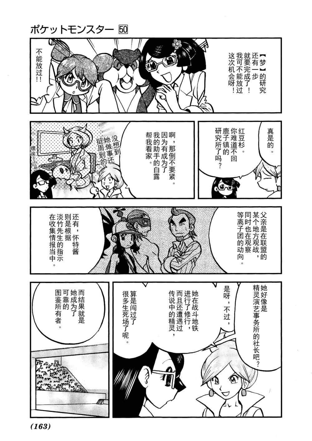 第517话 vs欧贝姆