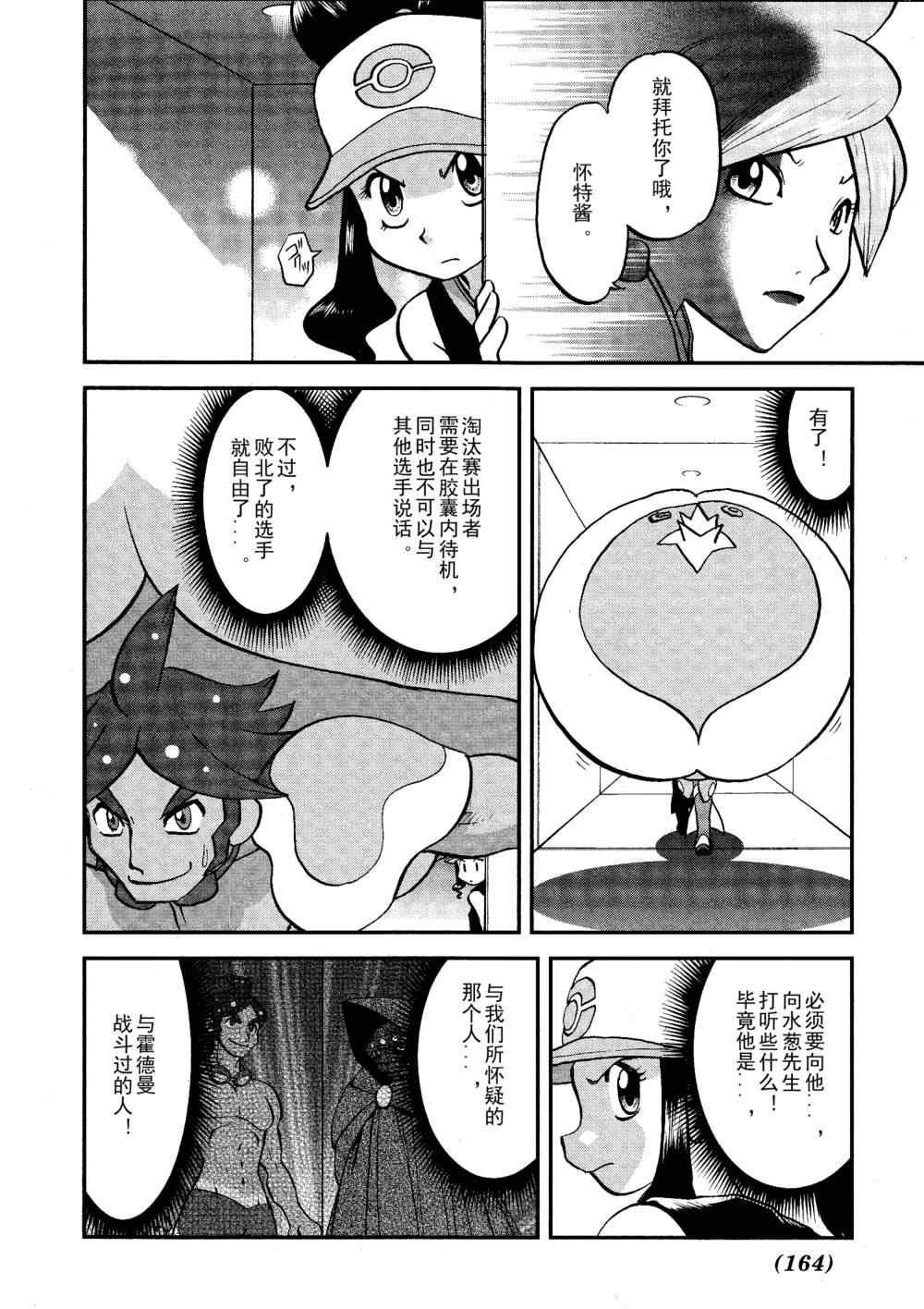 第517话 vs欧贝姆
