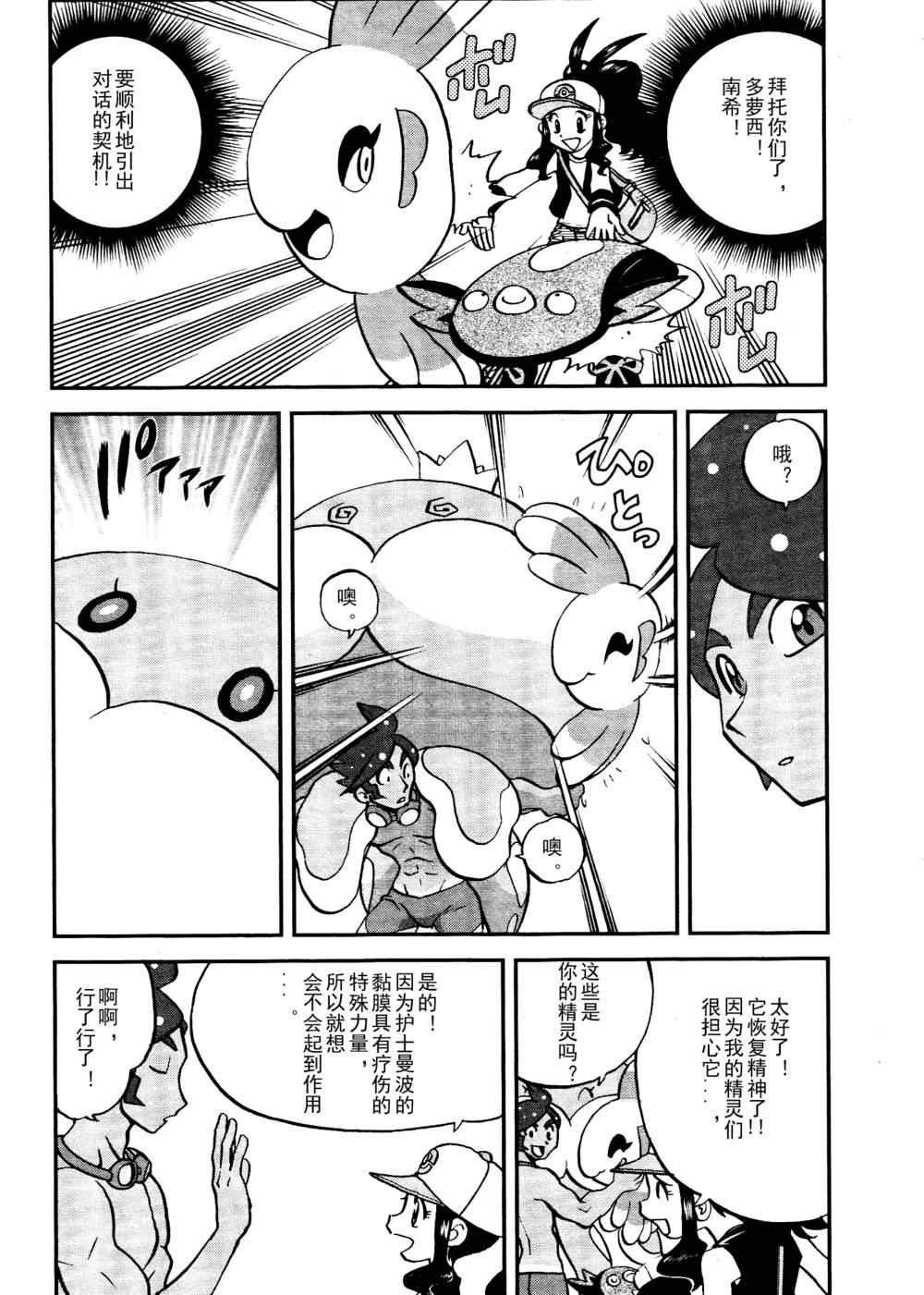 第517话 vs欧贝姆