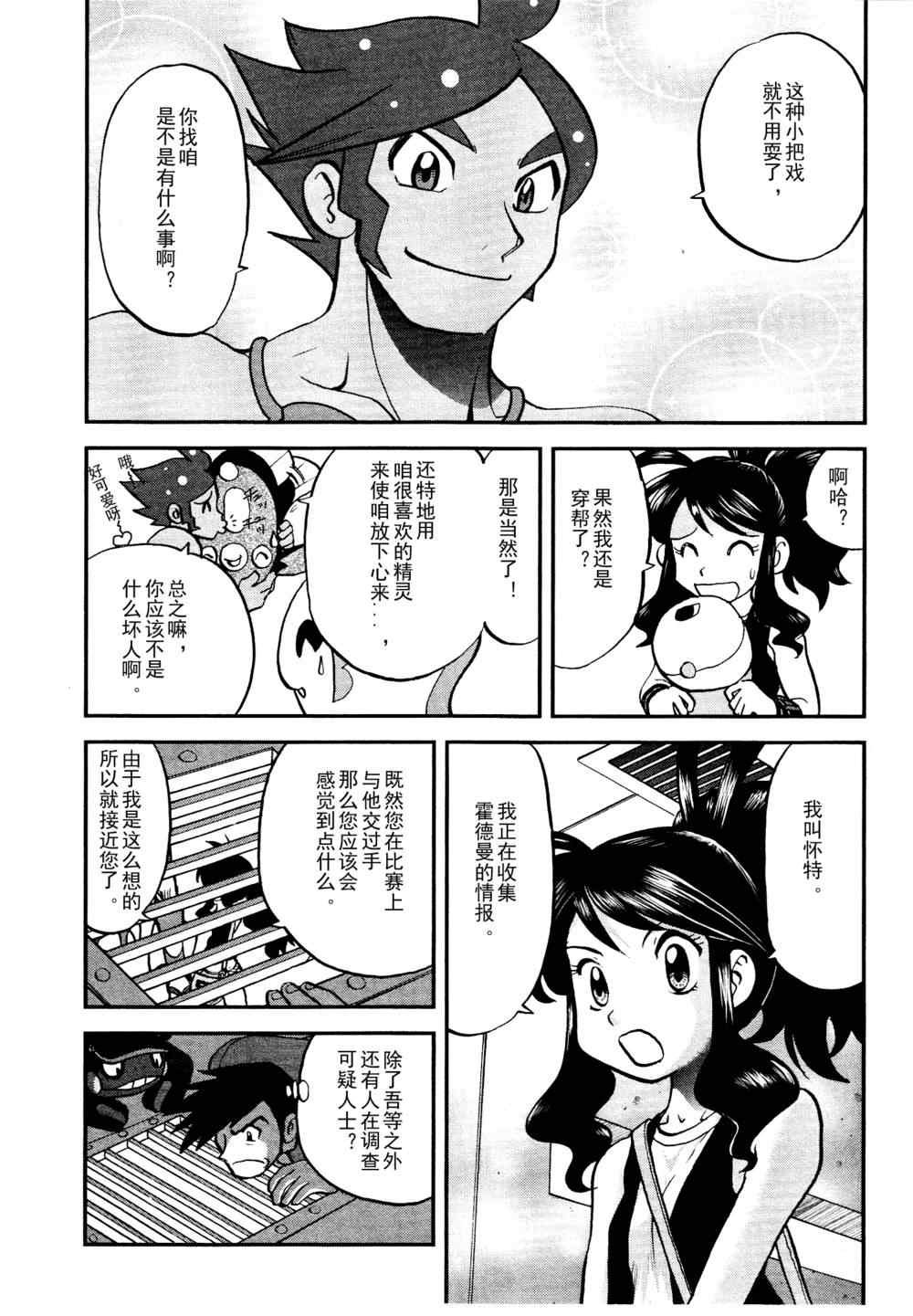 第517话 vs欧贝姆