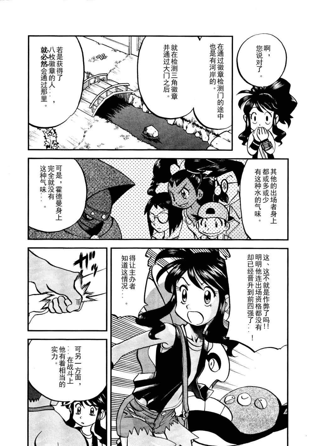第517话 vs欧贝姆
