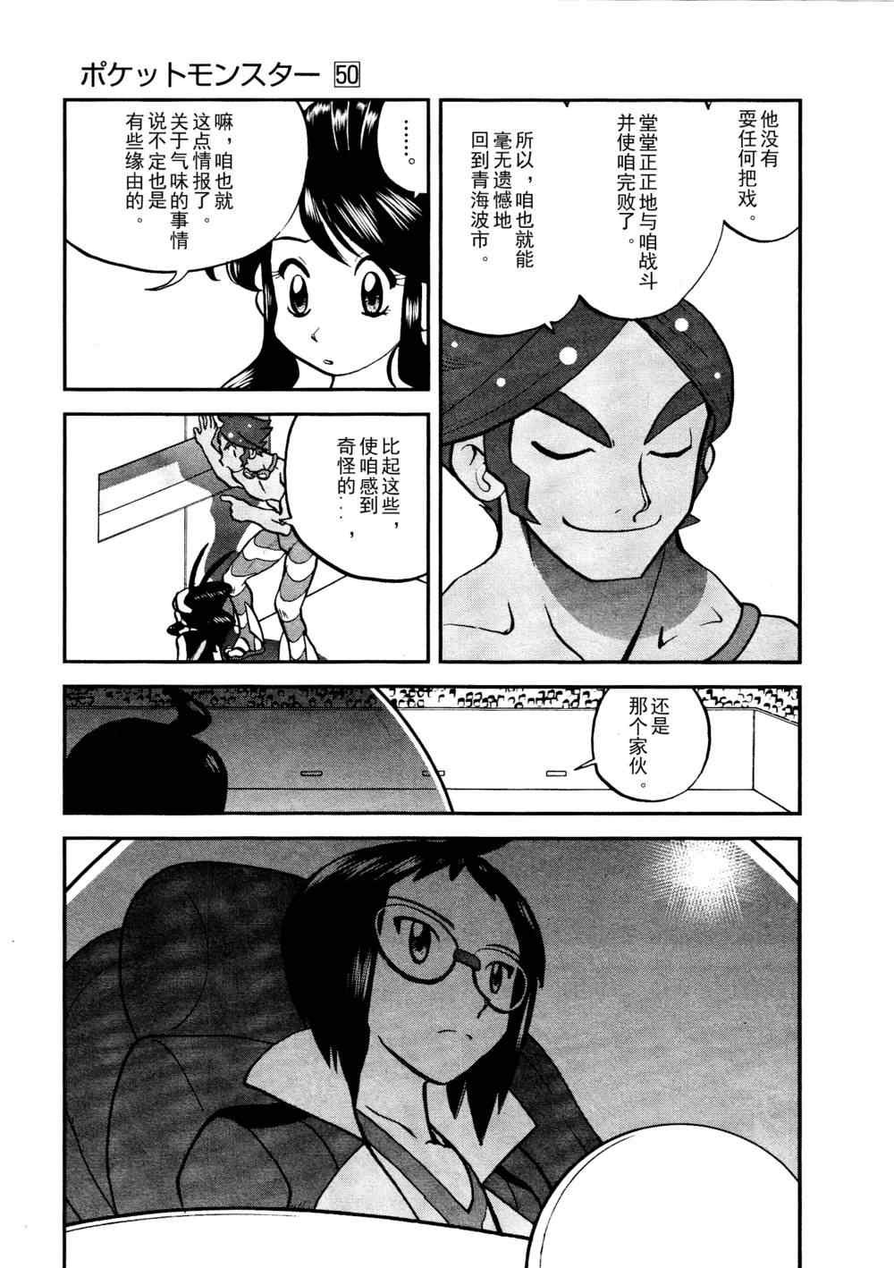 第517话 vs欧贝姆