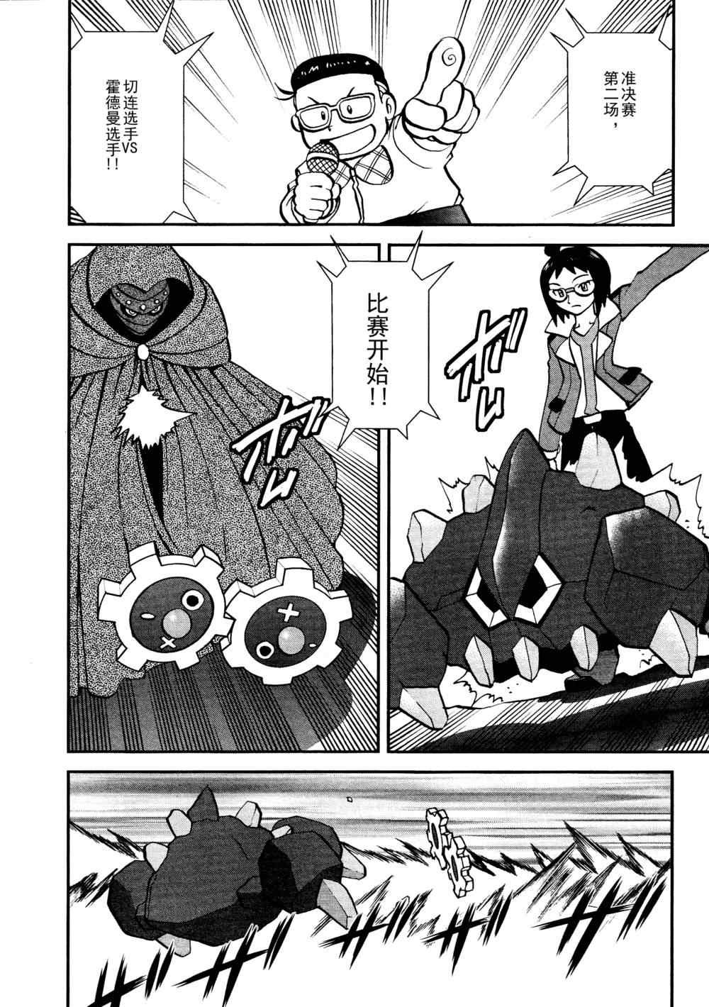 第517话 vs欧贝姆