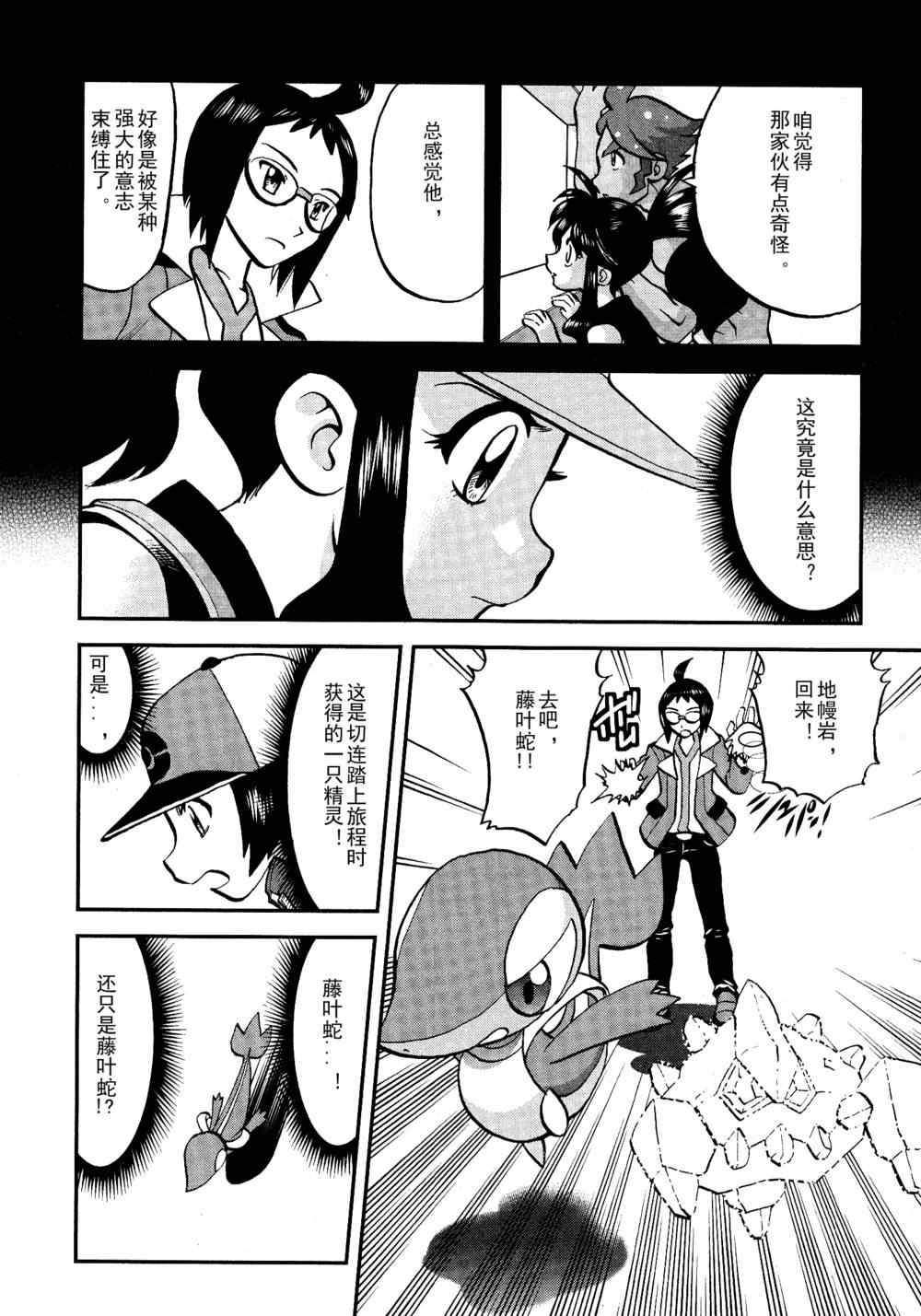 第517话 vs欧贝姆