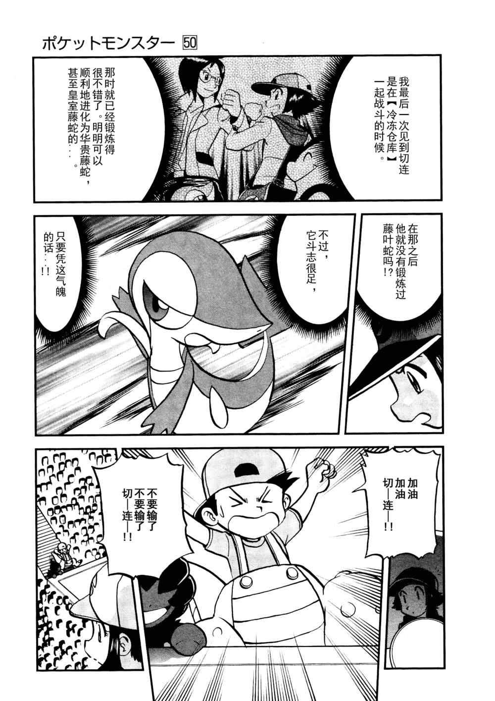 第517话 vs欧贝姆