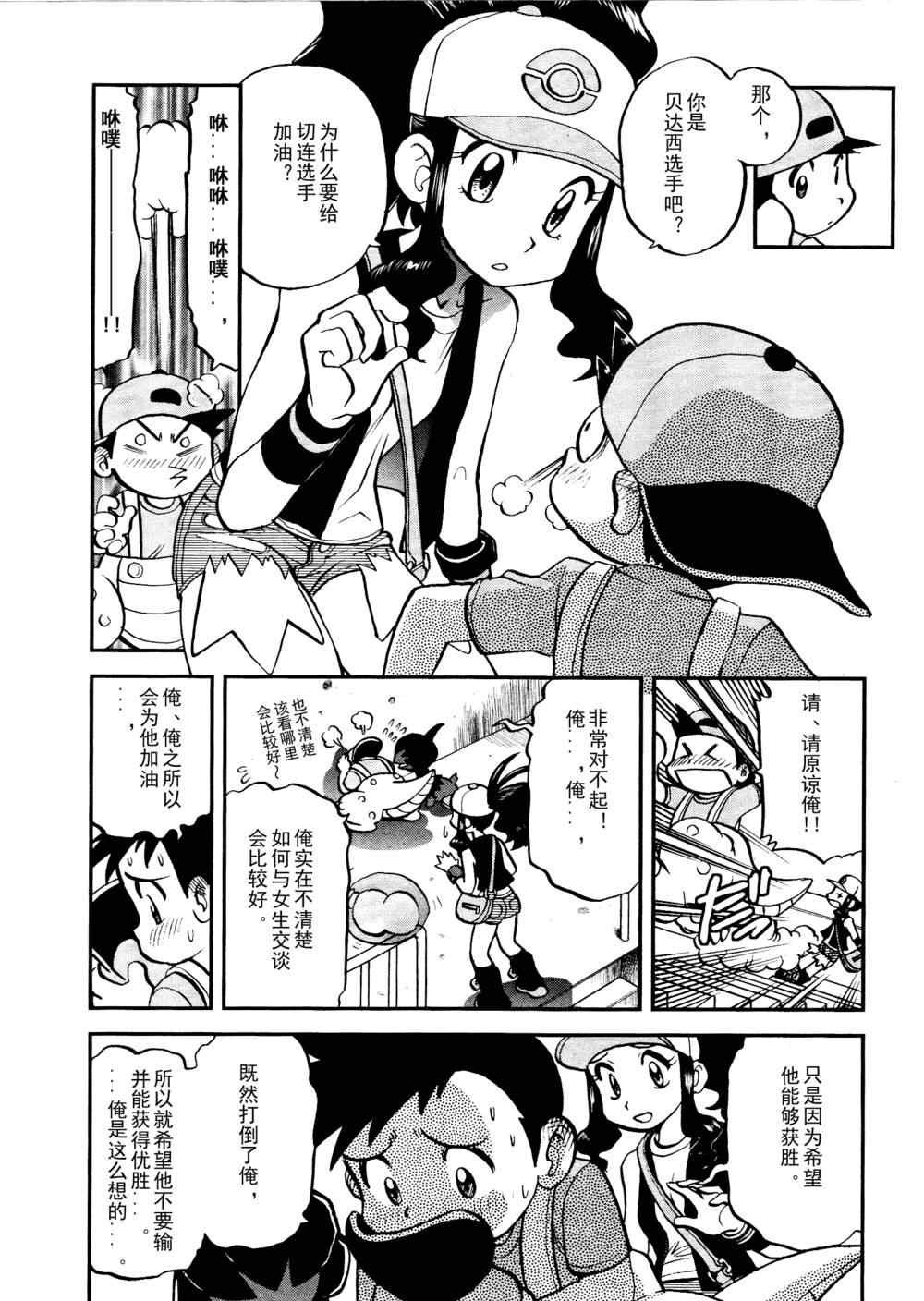 第517话 vs欧贝姆