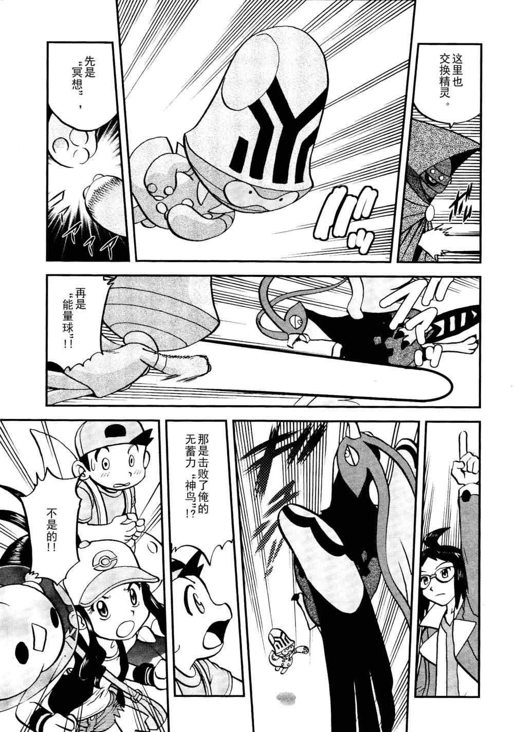 第517话 vs欧贝姆