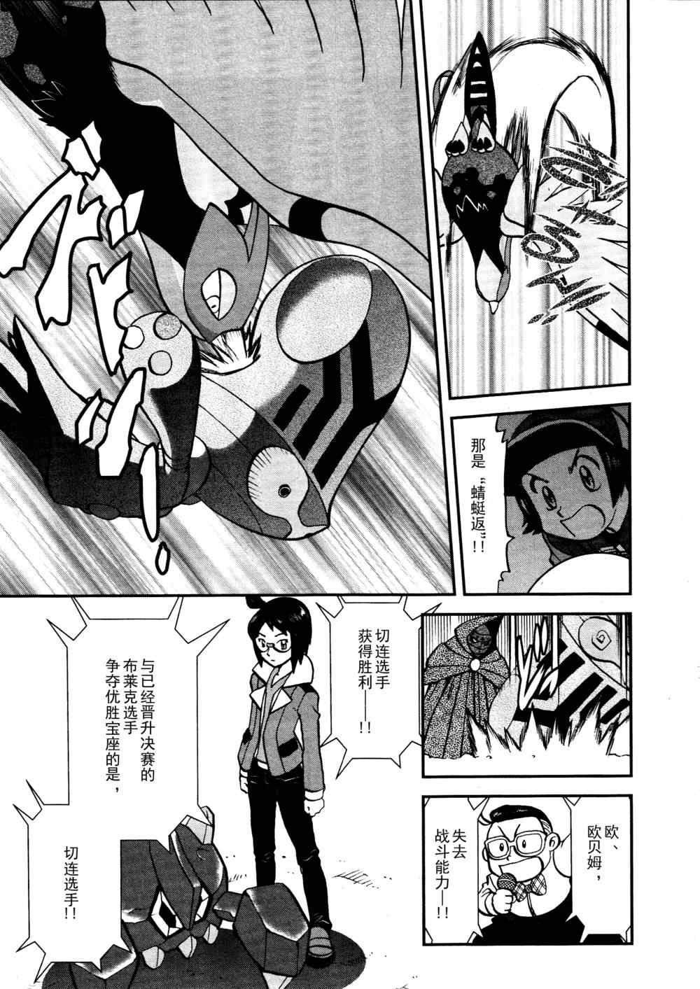第517话 vs欧贝姆