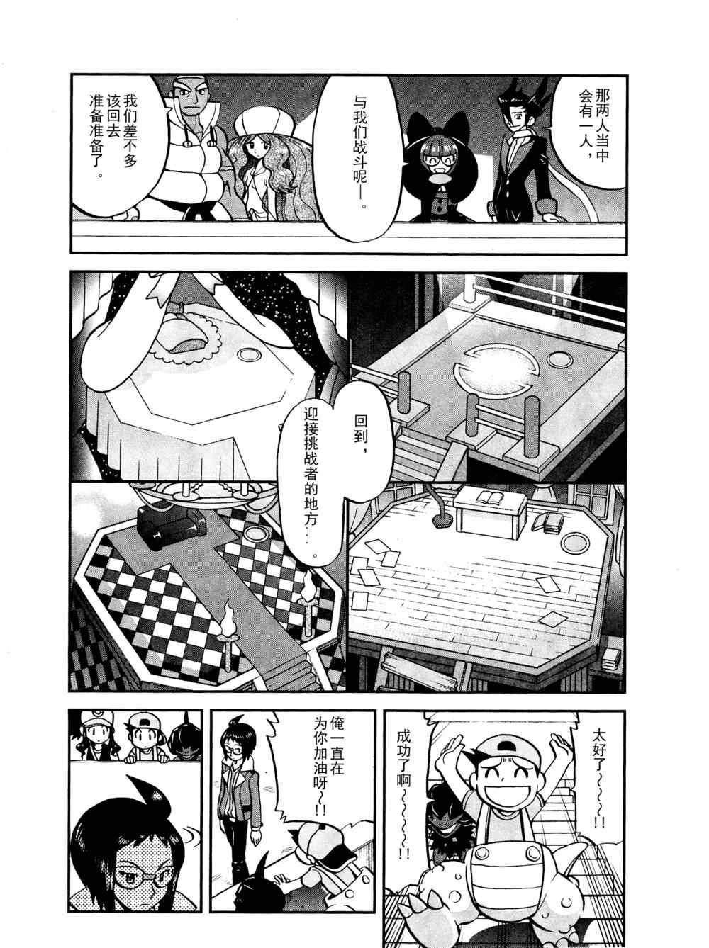 第517话 vs欧贝姆