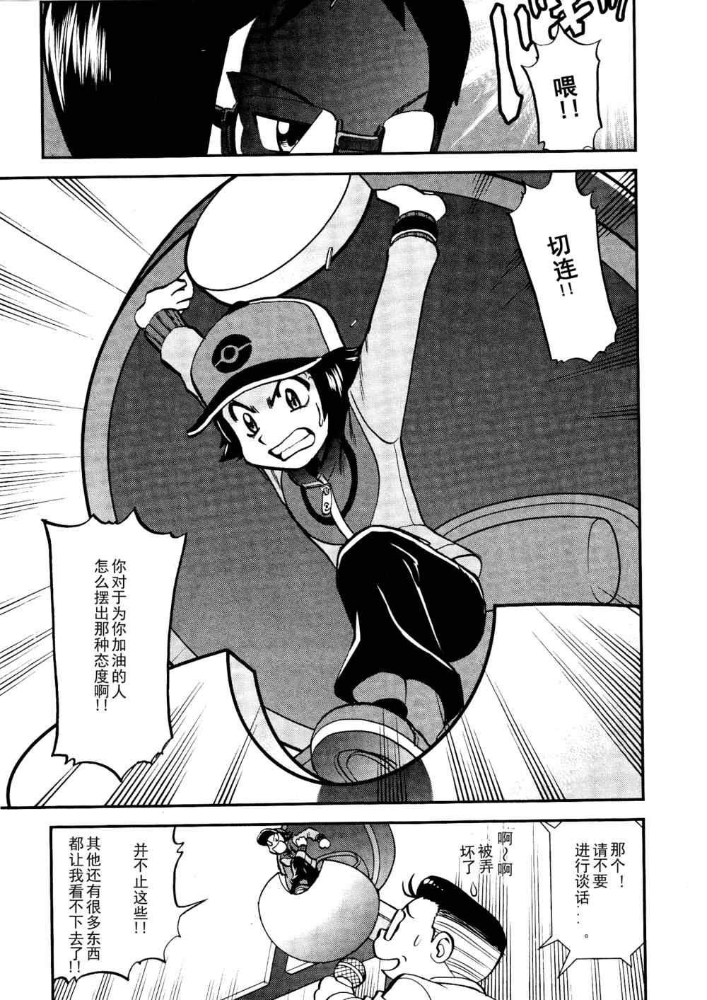 第517话 vs欧贝姆