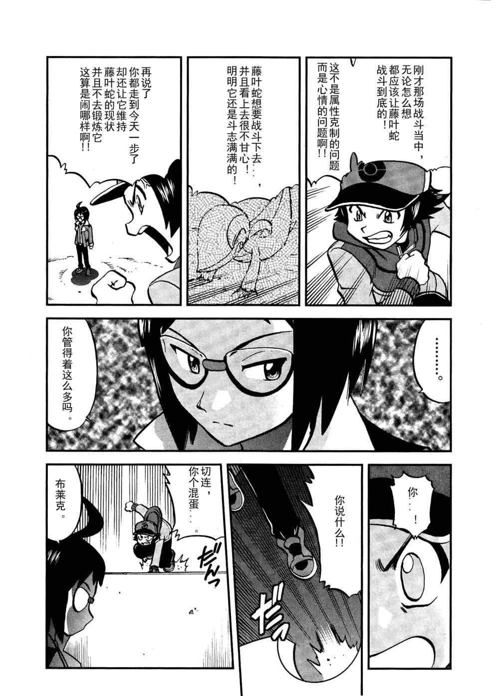 第517话 vs欧贝姆