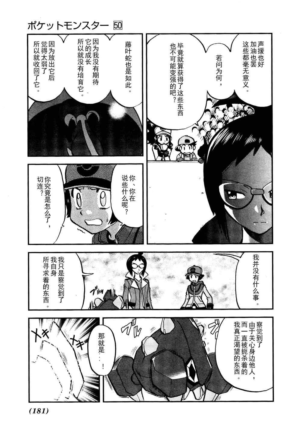 第517话 vs欧贝姆