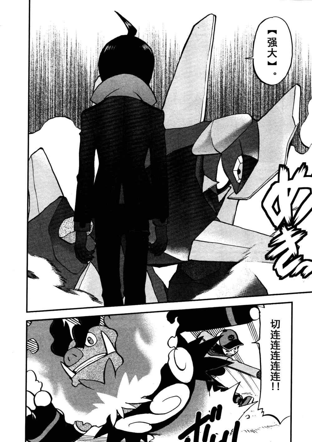 第517话 vs欧贝姆