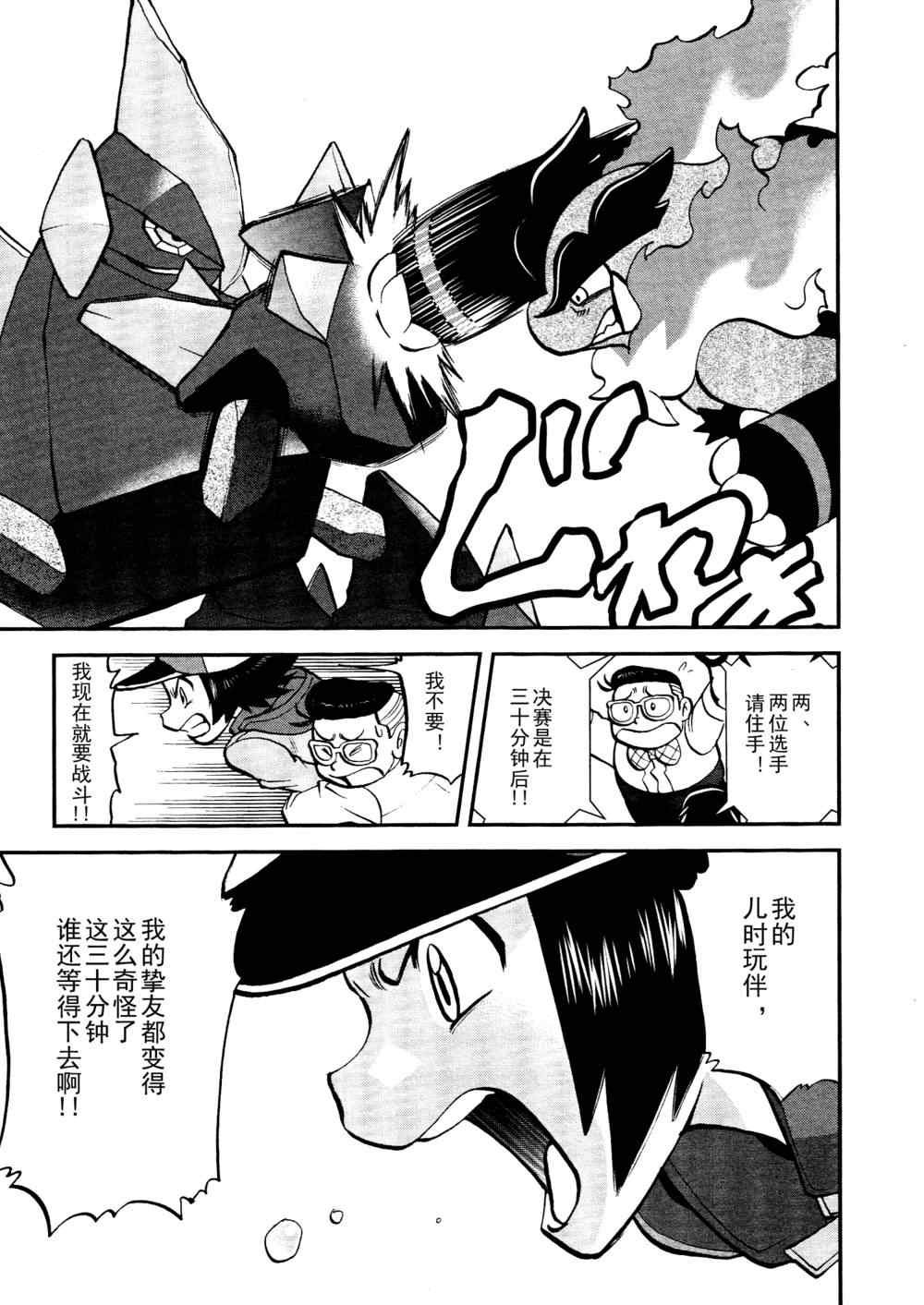 第517话 vs欧贝姆