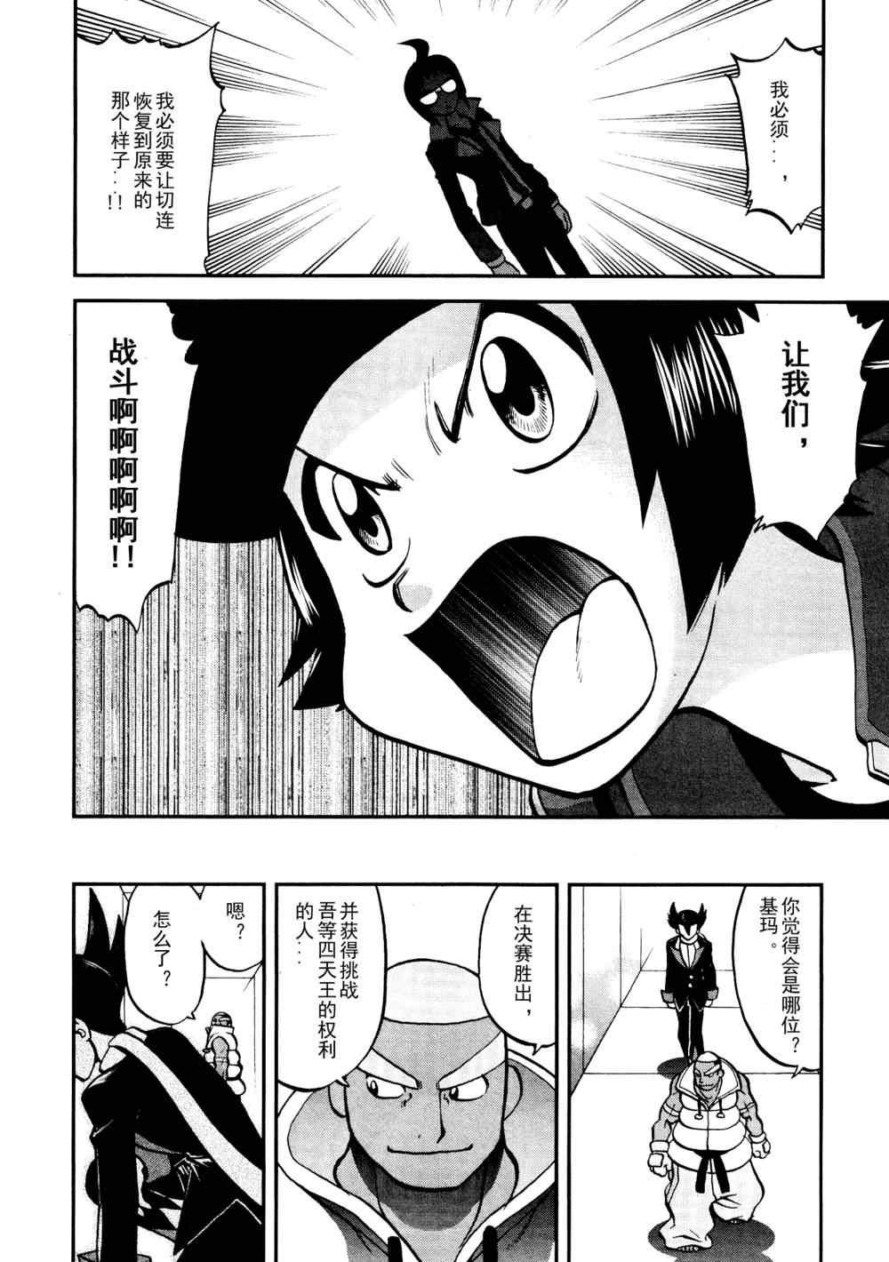 第517话 vs欧贝姆