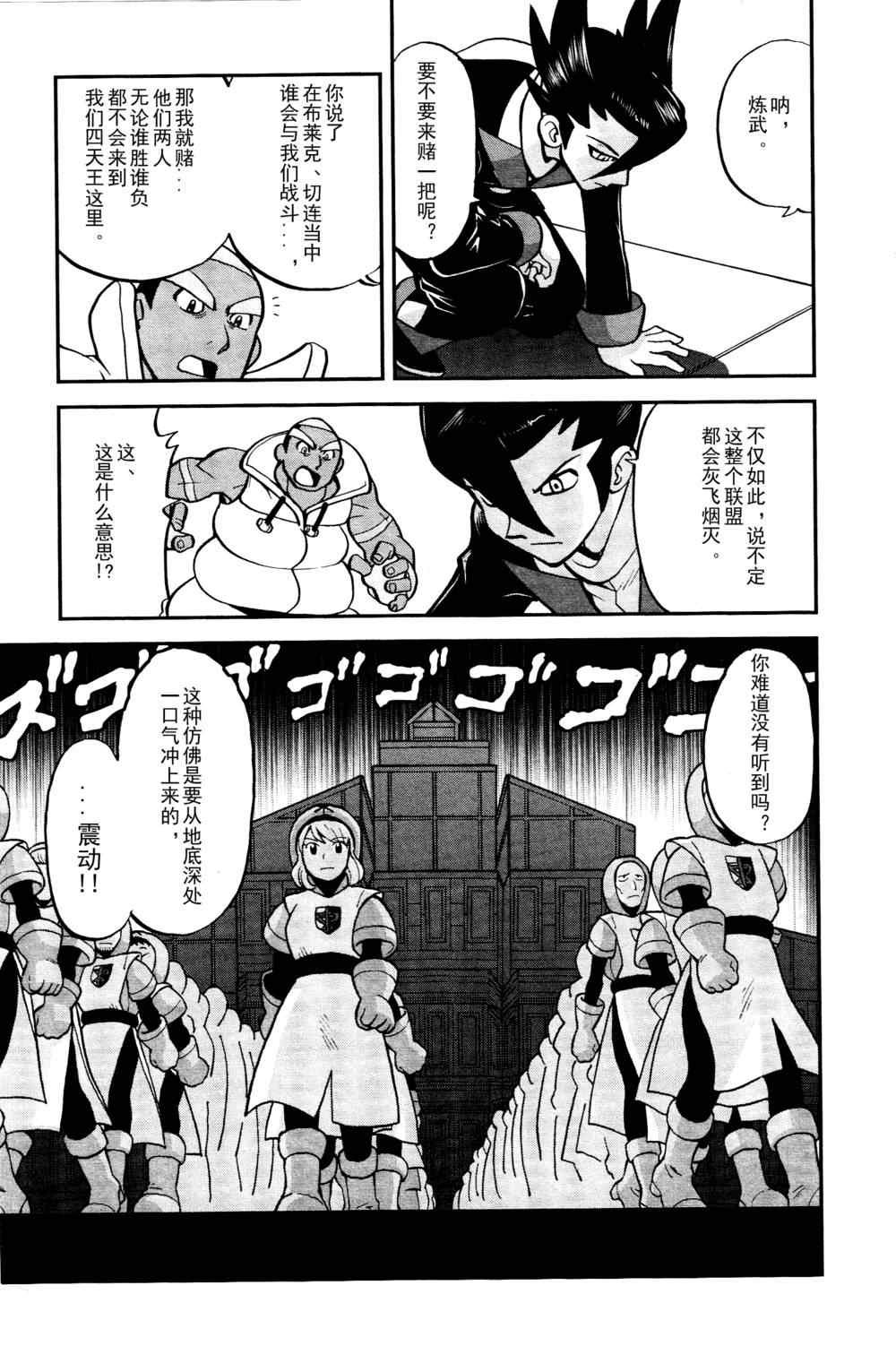 第517话 vs欧贝姆