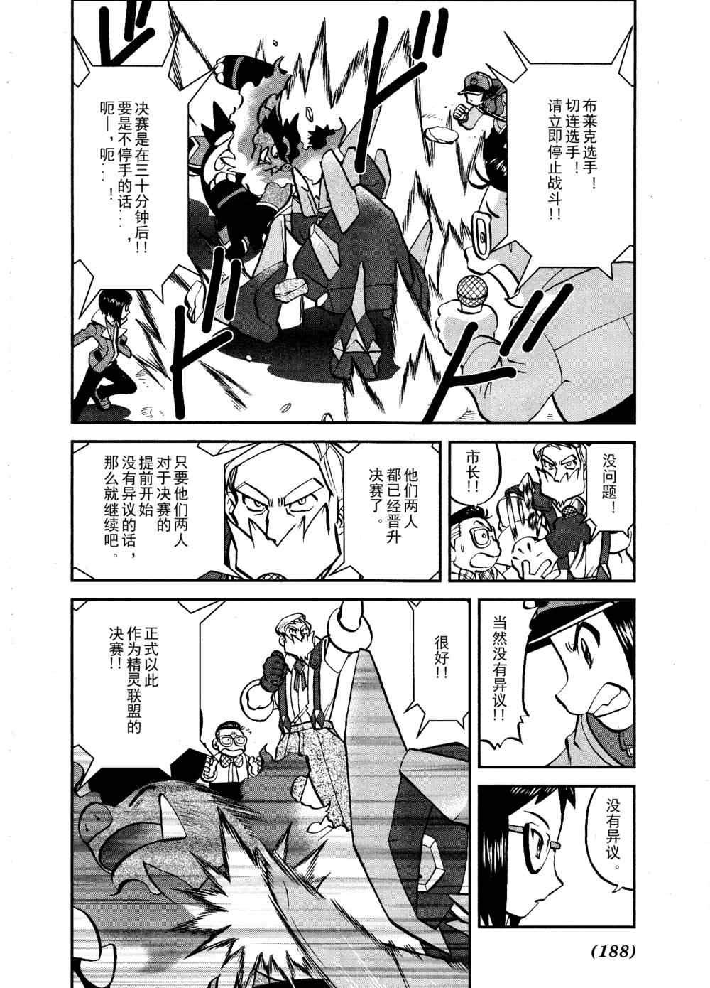 第518话 vs灰雉鸡