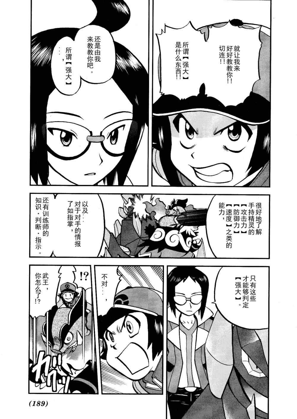 第518话 vs灰雉鸡