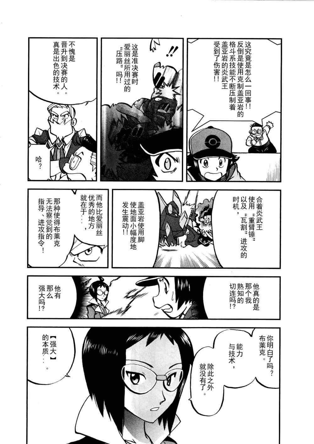 第518话 vs灰雉鸡