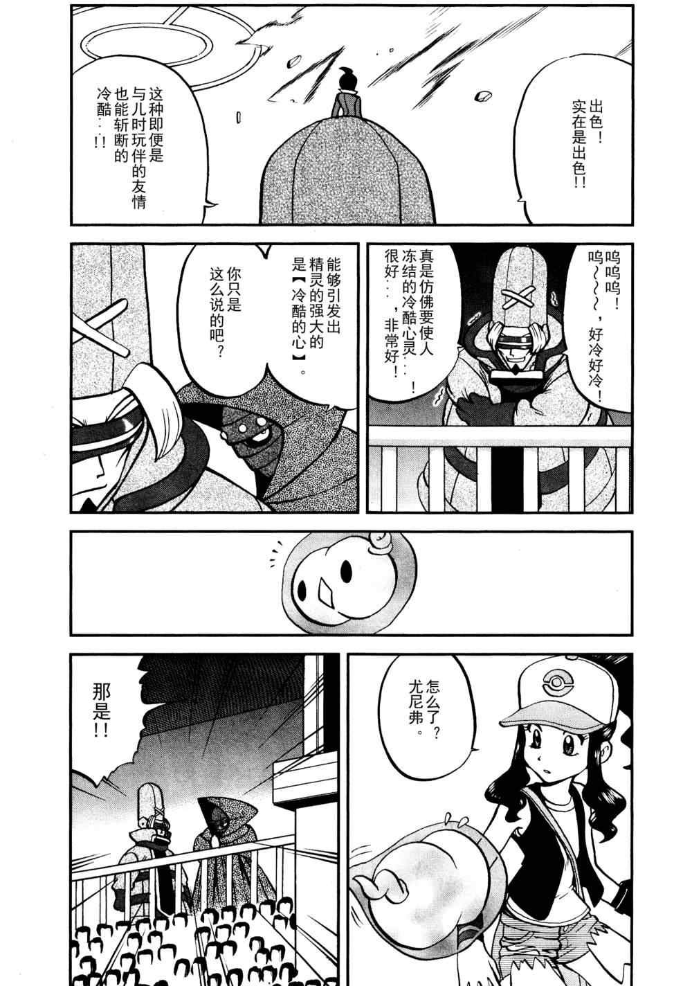第518话 vs灰雉鸡