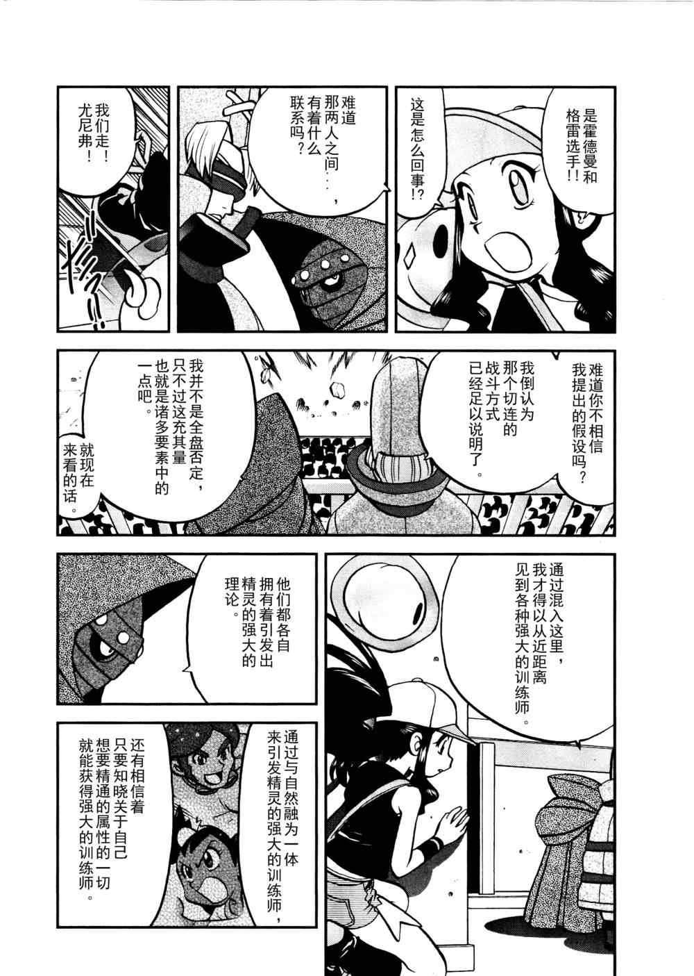第518话 vs灰雉鸡