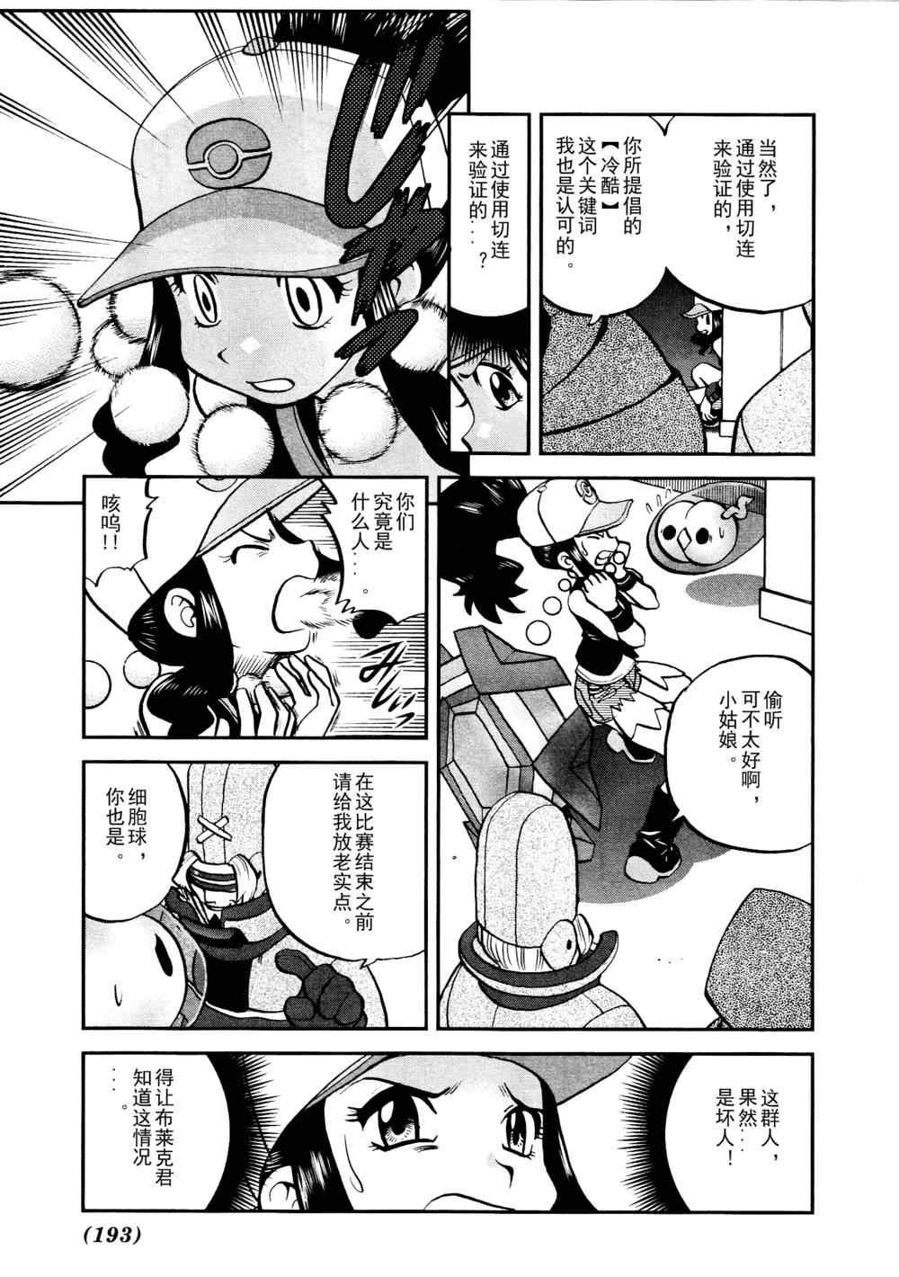 第518话 vs灰雉鸡