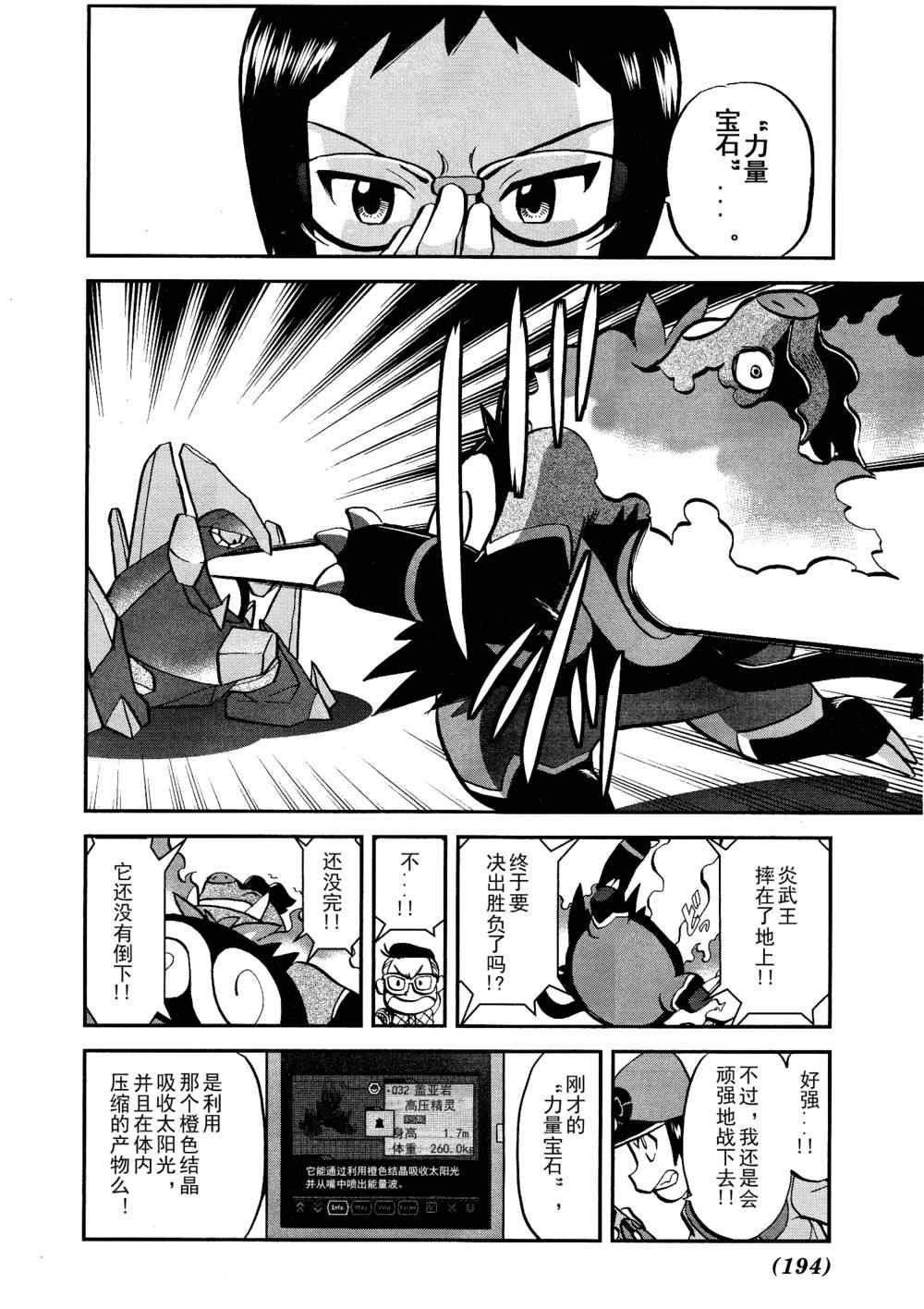 第518话 vs灰雉鸡
