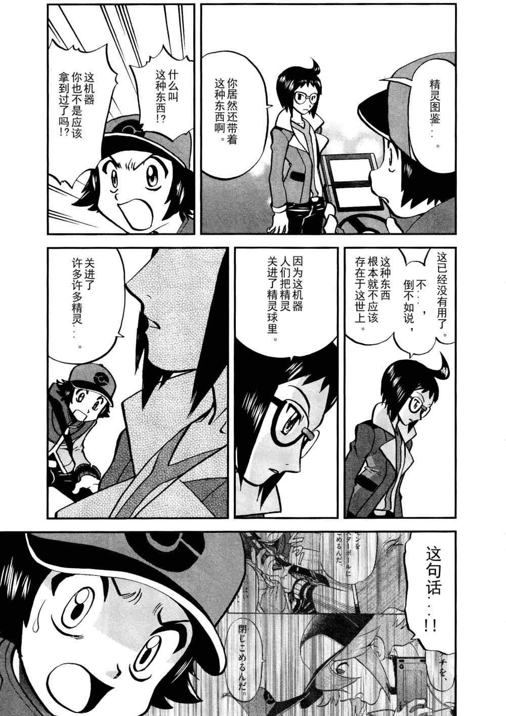第518话 vs灰雉鸡