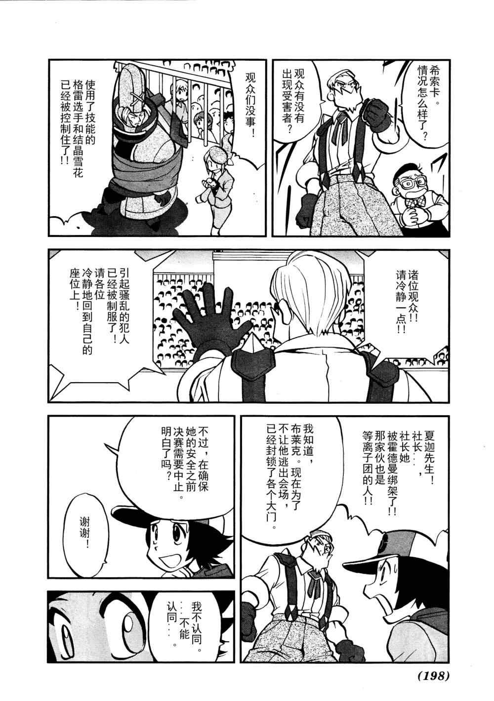 第518话 vs灰雉鸡