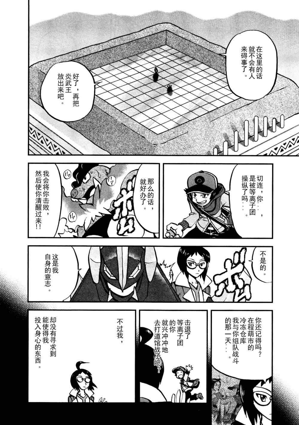 第518话 vs灰雉鸡