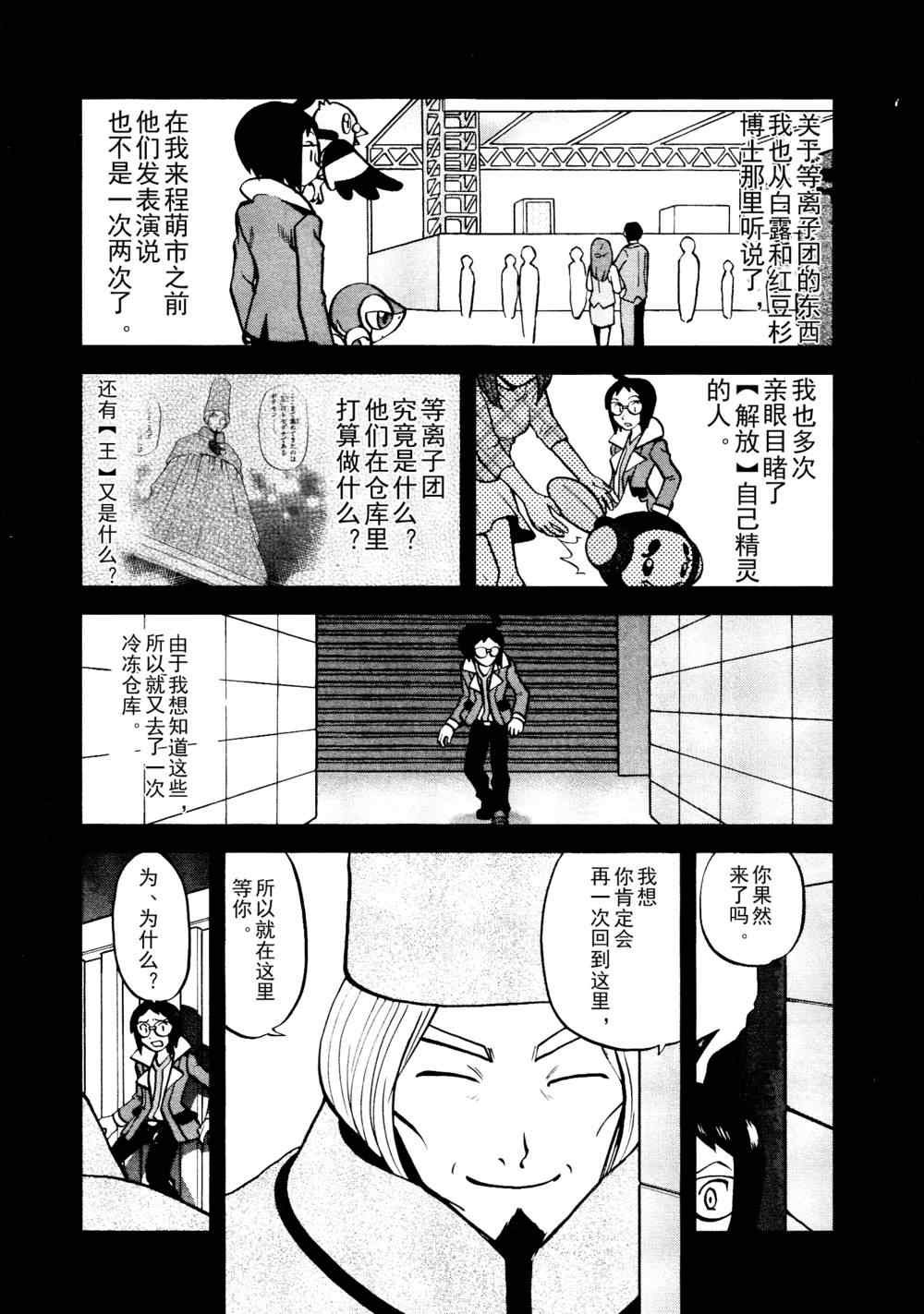 第518话 vs灰雉鸡